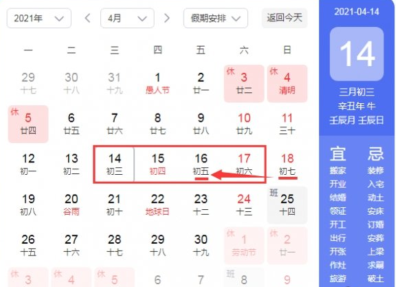 2021传统节日三月三放假安排介绍