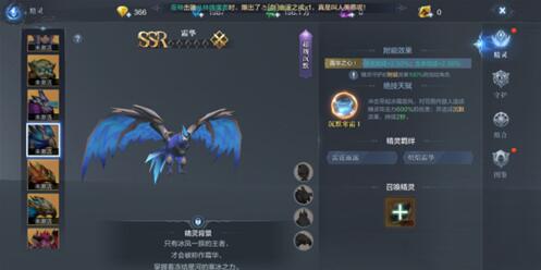 全民奇迹2各职业精灵技能搭配推荐