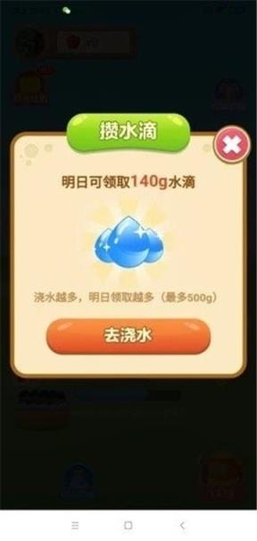 美丽果园福利版