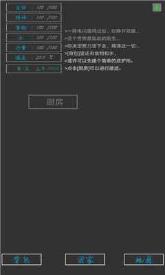 失落之地游戏