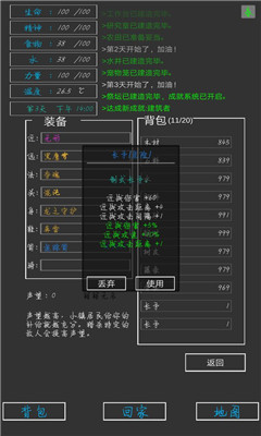 失落之地游戏