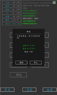 失落之地游戏