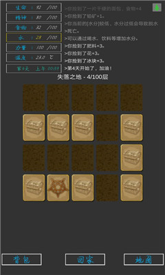 失落之地游戏