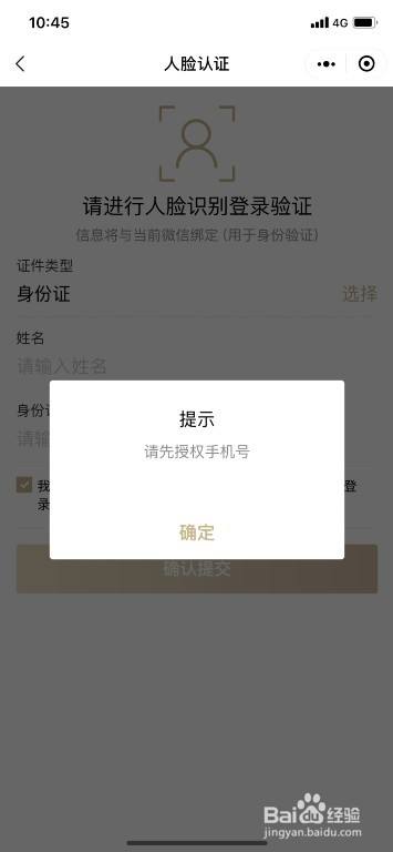 微信如何预约登记新冠疫苗接种