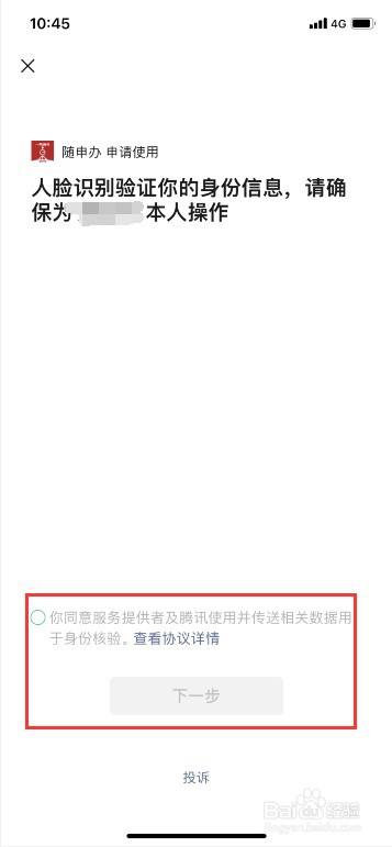 微信如何预约登记新冠疫苗接种