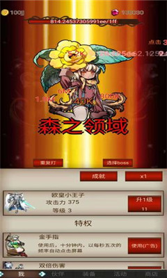打魔王刷装备安卓版
