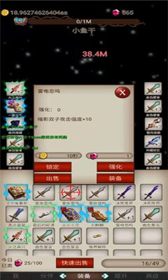 打魔王刷装备安卓版