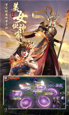 绝世仙王内购版