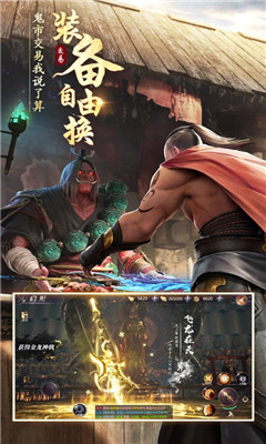 绝世仙王内购版