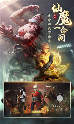 绝世仙王内购版