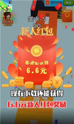 搬砖变首富版