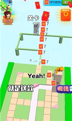 搬砖变首富红包版