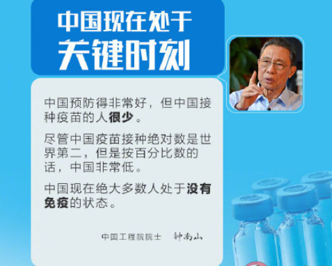 应尽快接种新冠疫苗的原因