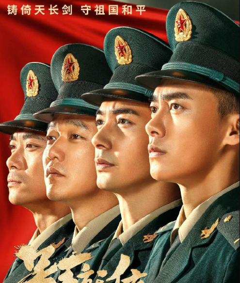 号手就位的原著介绍