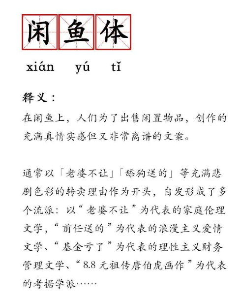 慈善型消费梗含义和出处