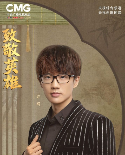 许嵩新歌昨夜书介绍