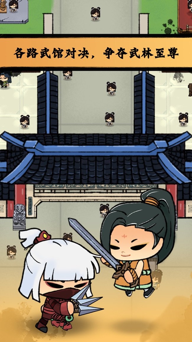 小小武馆版