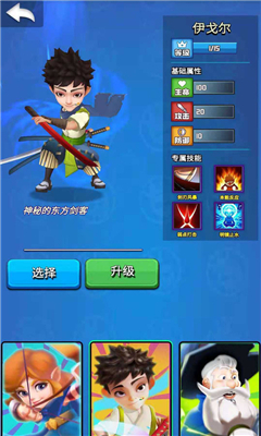 秘境传说游戏