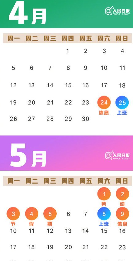 五一火车票提前购票时间指南