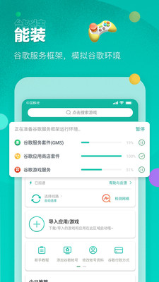ourplay下载安装