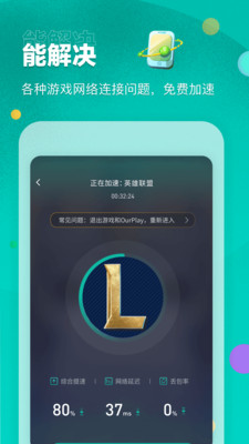 ourplay下载安装