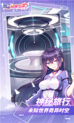 我的星座女神全剧情解锁版