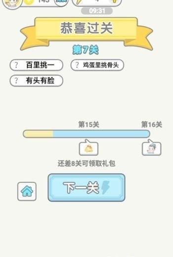 成语淘金王红包版