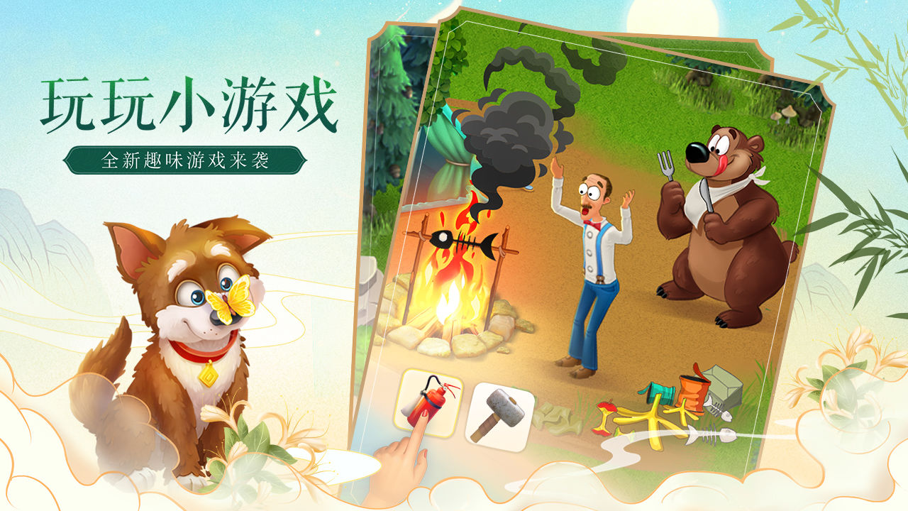 梦幻花园3.8.0版