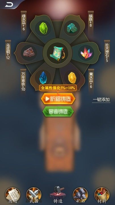 铸剑宗师无限金币版