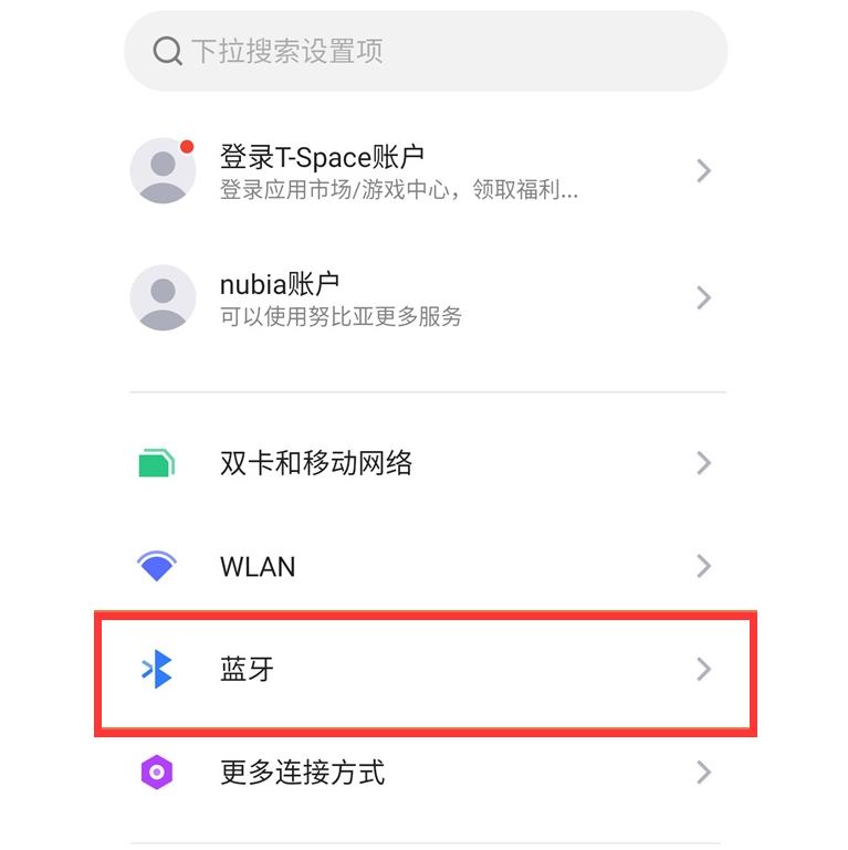 红魔6开启蓝牙方法