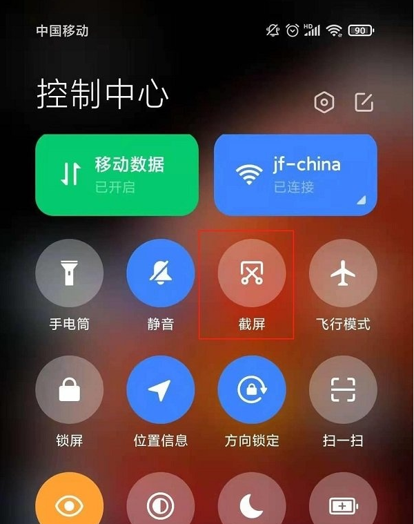 小米11pro快速截图方法