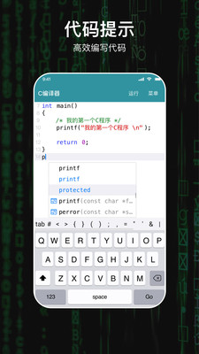 C编译器下载手机版