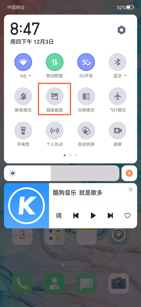 红魔6截屏方法