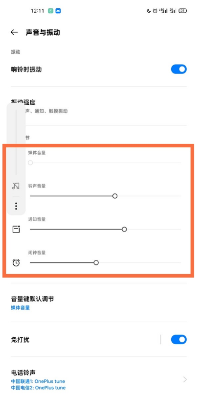 一加9r开启静声方法