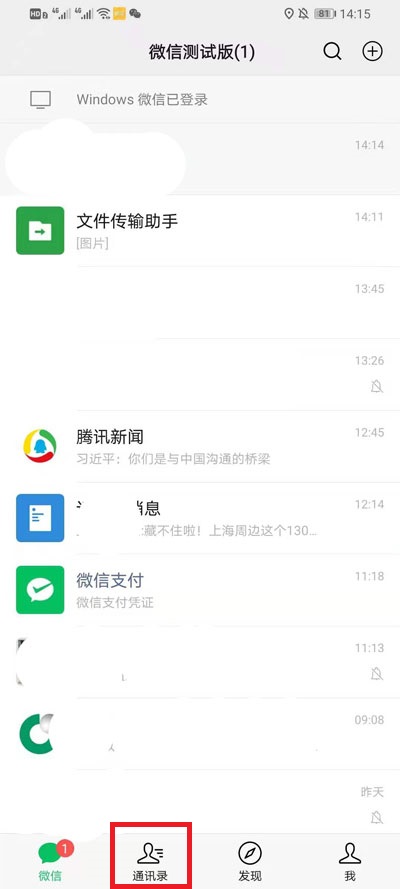 微信公众号不推送消息处理方法