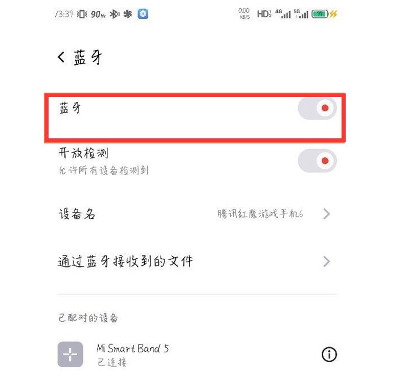 红魔6开启蓝牙方法