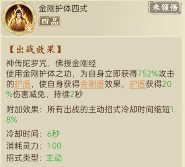 云端问仙强势主动招式介绍