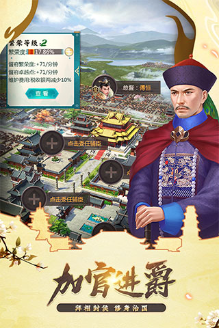 我在大清当皇帝版