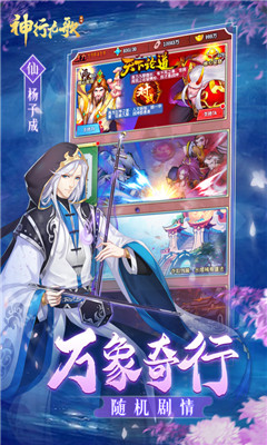神行九歌礼包码版