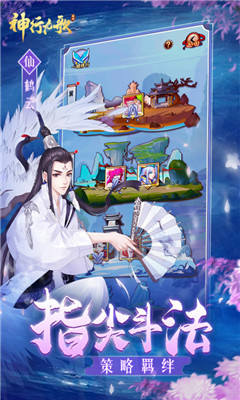 神行九歌礼包码版