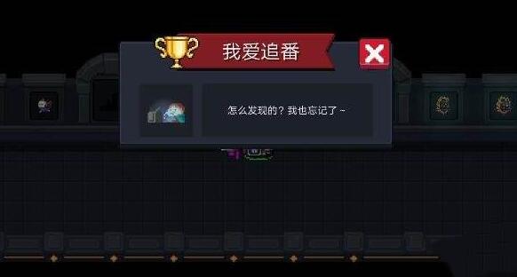 元气骑士最新隐藏成就全达成攻略