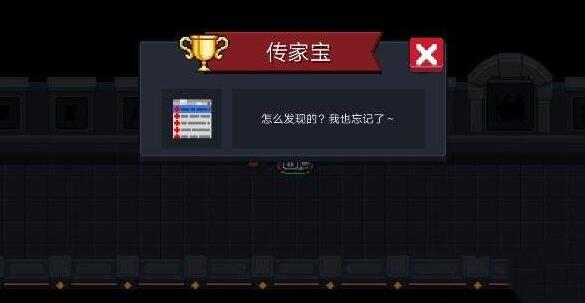 元气骑士最新隐藏成就全达成攻略