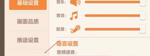 胡桃日记昵称修改方法