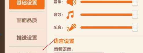 胡桃日记昵称修改方法