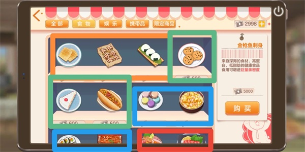 胡桃日记食物效果汇总