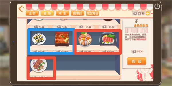 胡桃日记食物效果汇总