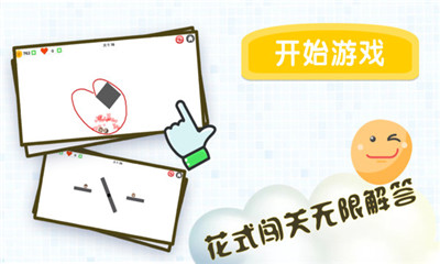 甜心噼啪碰