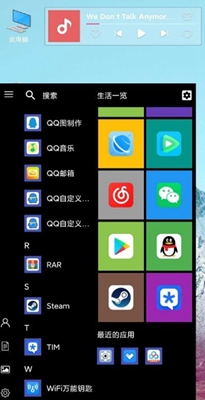 电脑启动器软件