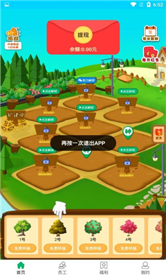 奇妙果园畅享版
