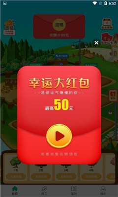 奇妙果园